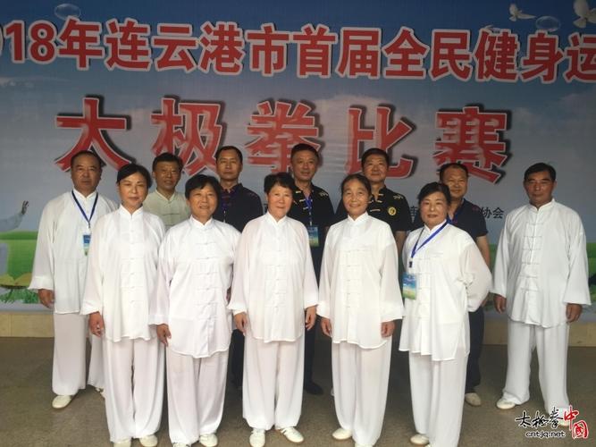 灌云县太极拳协会在2023江苏省连云港市首届全民健身运动会上喜获佳绩