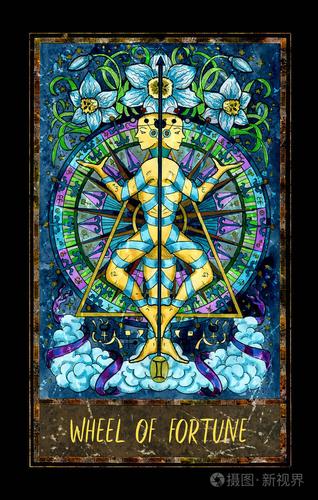 命运之轮主要的神秘塔罗牌魔术门甲板幻想图形插图与神秘的魔术符号