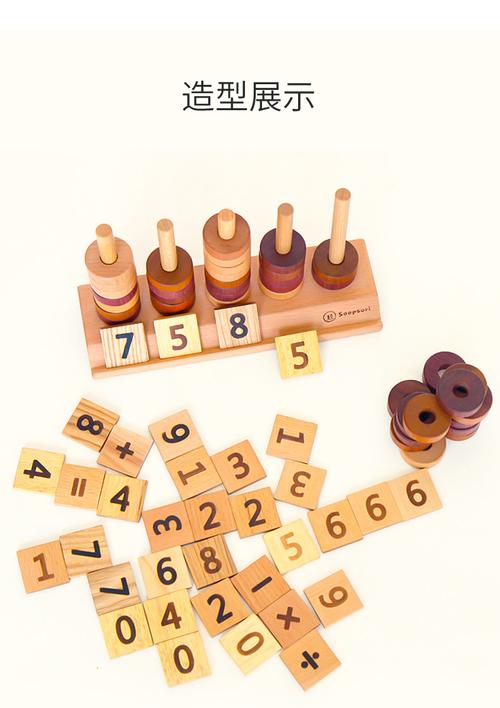 soopsori韩国数字积木早教玩具木制儿童启蒙套柱计数器计算架教具新年