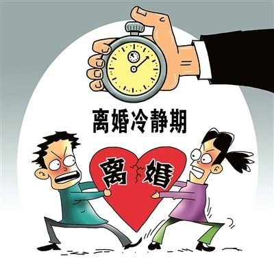 四川发出首份离婚冷静期通知书 限定夫妻冷静3个月