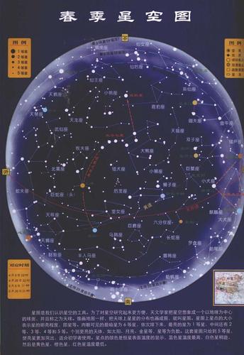 东方青龙中最耀星的星宿之一,角宿也因它而命名,希腊神话中有一则传说