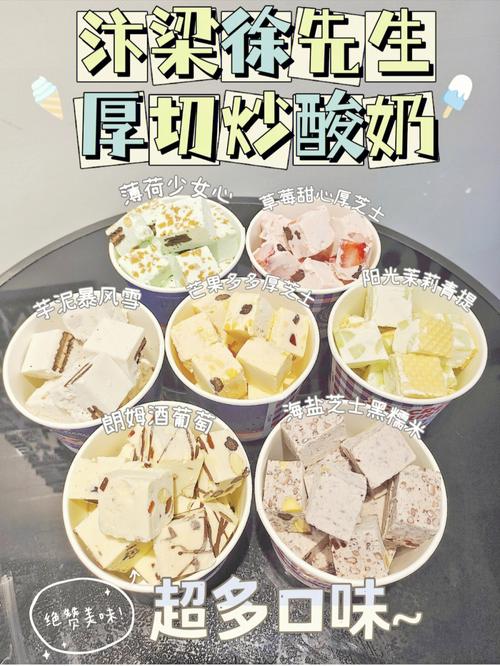 广州探店不吃你会后悔的厚切炒酸奶